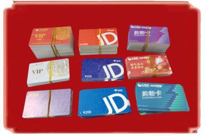 佛山三水区烟酒回收JD购物卡.jpg